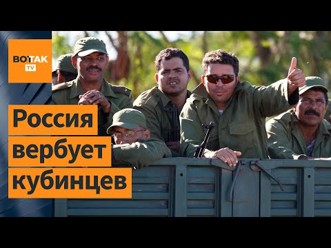 Кубинцы едут воевать