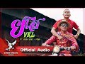 Vkl   ft beem loei official mv