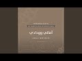 آمالي وودادي محمد بشير     