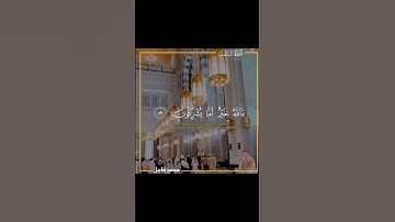 " قل الحمد لله وسلام على عباده الذين اصطفى " - سورة النمل - القارئ محمد قابيل