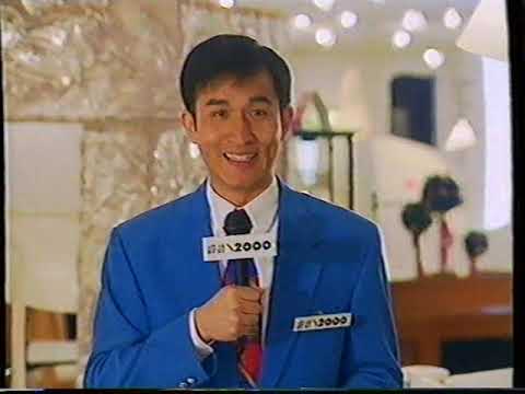 [香港經典廣告](1996)設計2000