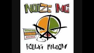 Noize Mc " Я Глуп " Новый Альбом!
