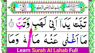 Learn Surah Al Lahab word by word | Surah Masad Repeated | How To Recite Quran