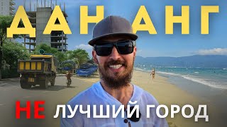 картинка: ДАНАНГ 2025. Лучший курорт Вьетнама?