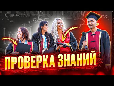 ВОПРОСЫ на ЛОГИКУ / ПРИЗНАЛАСЬ в любви к ПРЕПОДАВАТЕЛЮ / ИНОСТРАНЦЫ о РОССИИ / Реакция людей