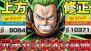 【上方修正】環境キャラにもまれにもまれ万スコ‼️www 嫌がらせヨンジの発動じゃい‼️🔥✨【バウンティラッシュ】