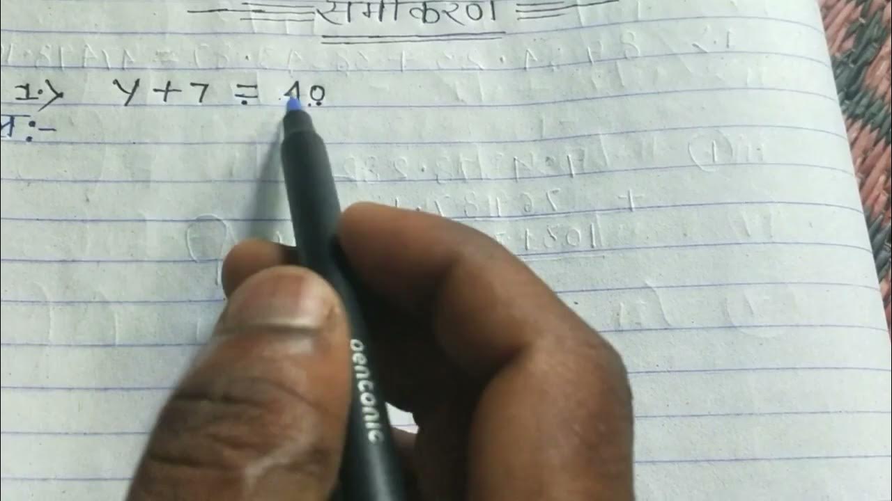 samikaran-1-maths-samikaran-mathematics-youtube