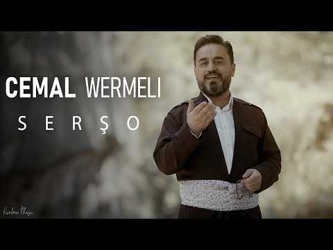 Cemal Wermeli - Serşo | جەمال وەرمەلی - سەرشۆ