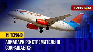 ⚡️ ДЕГРАДАЦИЯ авиафлота РФ. ПОЧЕМУ Китай не спешит на помощь