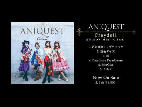 Craydoll 1st Mini Album《ANIQUEST》トレーラー