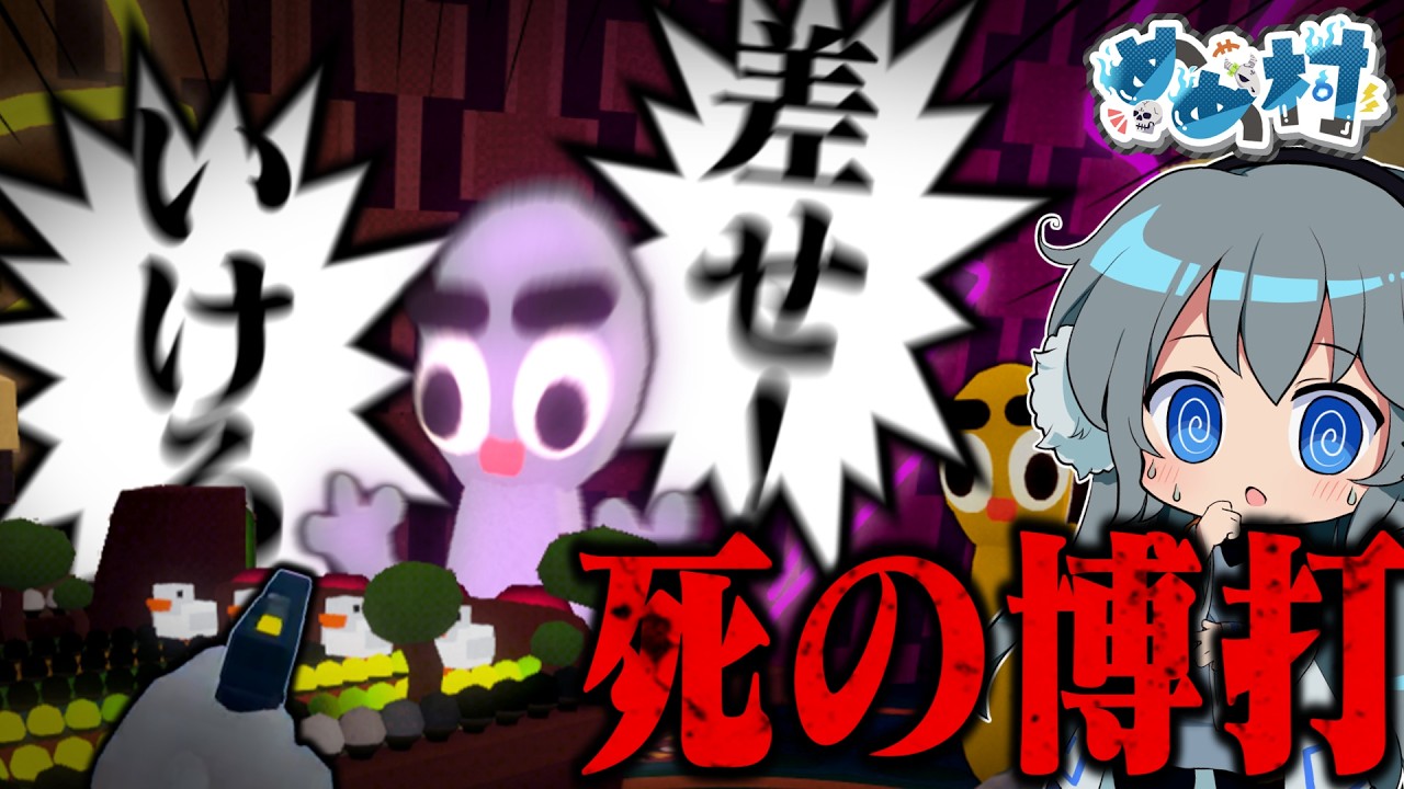 Meme Village] Gambling with money earned by others?! A wealth