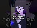 VTuberが悲しみから1周回って笑える瞬間 #shorts #vtuber #vrchat #vrc
