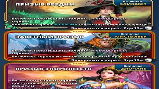 ПРИЗЫВ 4 В 1 ВТК/БЕЗДНА/ЗАВЕТНЫЙ/СЕЗОННЫЙ Empires&Puzzles 3 03 2023