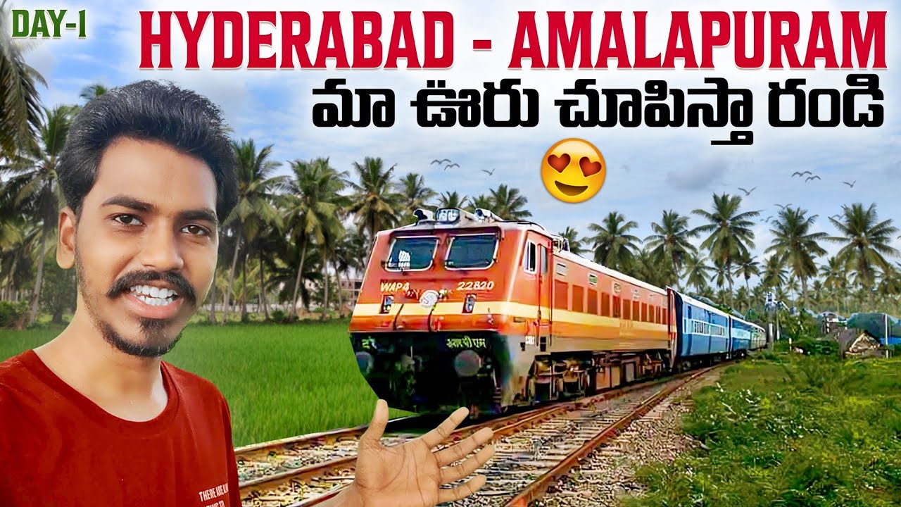 Hyderabad to Amalapuram day 1 || మా ఊరు చూడండి 😍 #amalapuram #konaseema #amalapuramvlog #lifeofbala