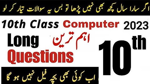 10th class computer Most important long Questions guess 2023 | Guess paper