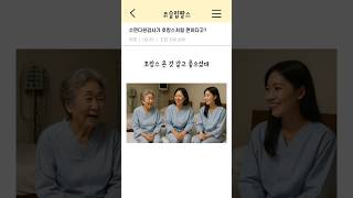 세 #모녀 #다같이 #수면다원검사 받으러 #코슬립수면의원 왔어요! #수면장애 #수면 #숙면 #수면클리닉 #수면무호흡증 #불면증 #가족 #가족력 #가족vlog #검사 #사연 #꿀잠