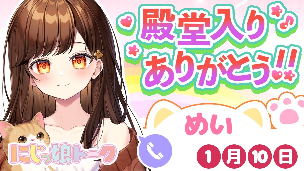 【雑談】質問に答えるよ〜【癒月愛衣/にじっ娘トーク】