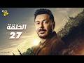 مسلسل درش الحلقة 27 كاملة مسلسل مصطفي شعبان رمضان 2026