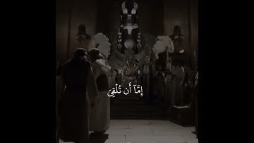 دقيقة مع #القرآن_الكريم سورة الاعراف للقارئ محمد صديق المنشاوي