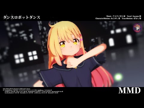 【MMD】ダンスロボットダンス[Akari_ver2.00]