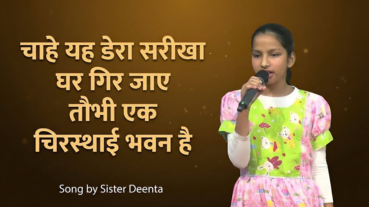 Даже если этот похожий на палатку дом рухнет, он все равно останется постоянным сооружением.