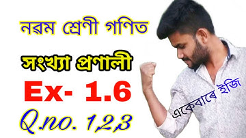 Class 9 maths chapter 1.6 Solution in assamese