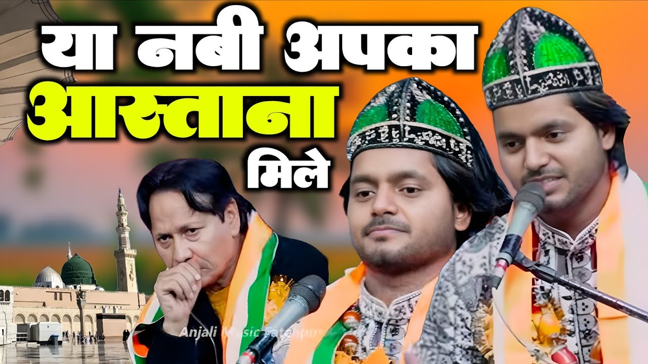 Два льва вместе - Сакиб Али Сабри против Шарифа Парваза | О, твой пророк! || Новая история 2026