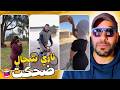 اش كيوصلني في انستغرم موووووت ديال ضجك زاهية ميمز 