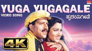 Yuga Yugagale Sagali 4k Video Song | Hrudaya Geethe | Vishnuvardhan, Khushbu | Spb | Rajan Nagendra