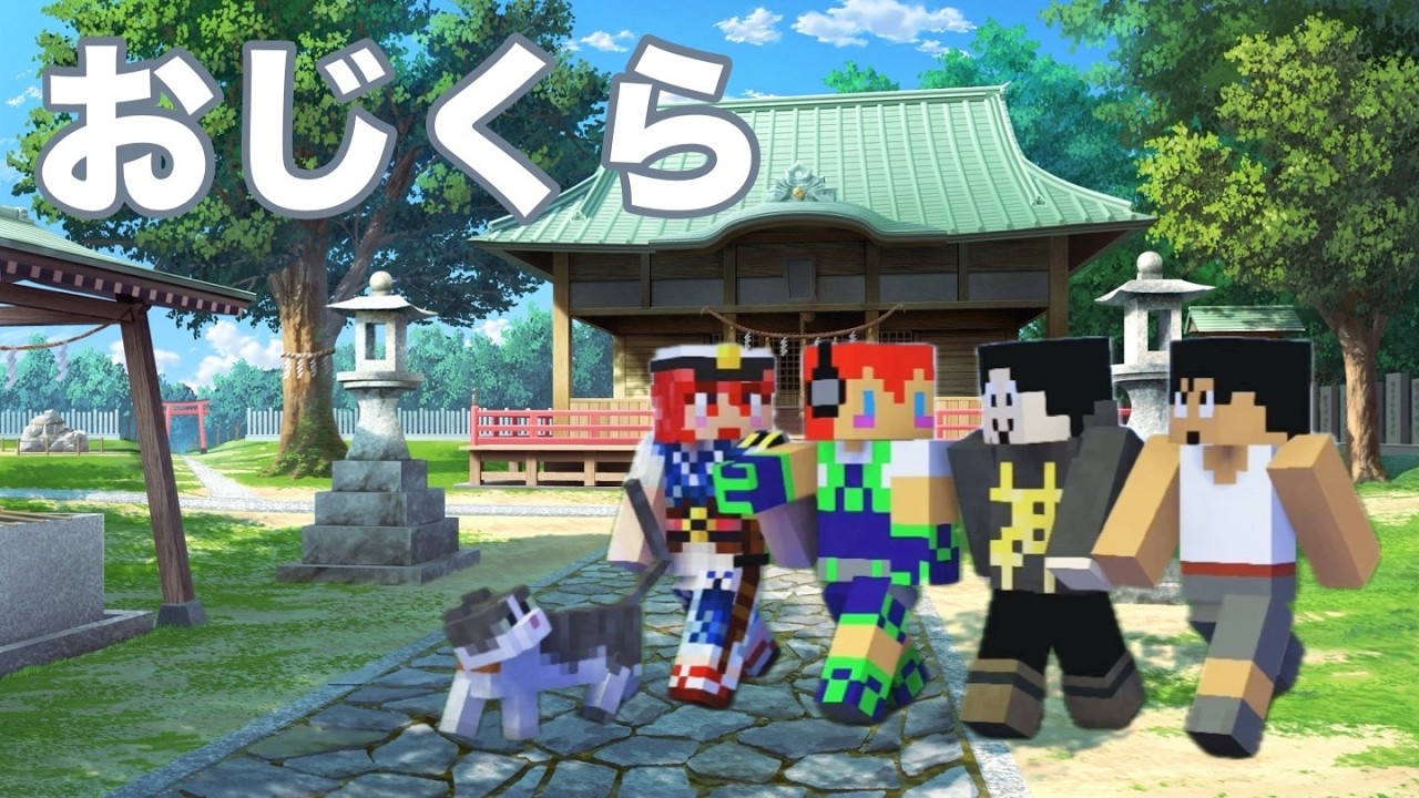 【おじくら告知】持ち物共有？おもしろエンドラ討伐にチャレンジ