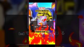 【Catch a monster】New Code👾Thunder Rune Egg⚡️@Roblox