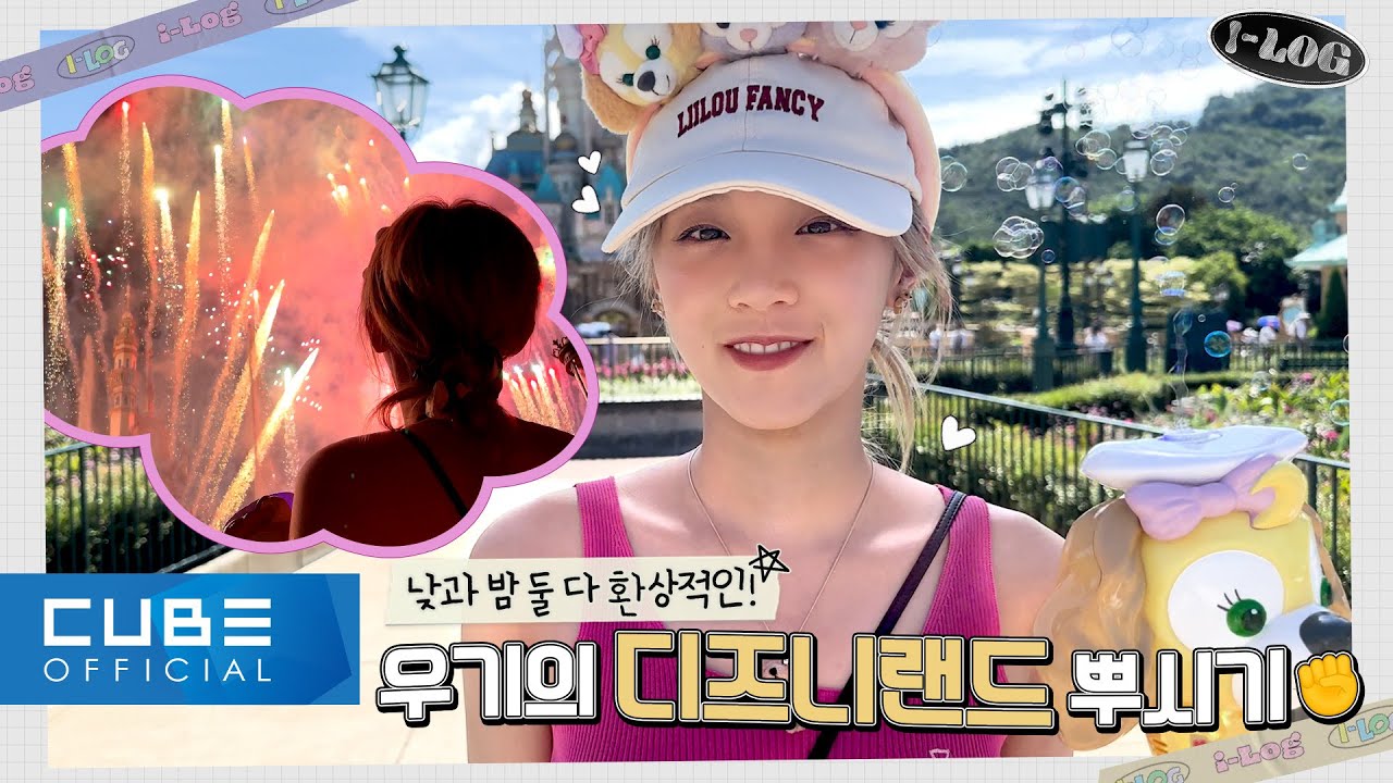 (여자)아이들((G)I-DLE) - I-LOG #23 마법 같았던 우기의 하루 🏰  | (ENG/CHN)