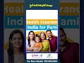 ₹1 లక్ష iPhone బదులు Health Insurance తీసుకుంటే? #shorts #iphone #healthnsurance #shortsvideo