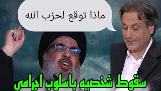 توقعات بارزة من ميشال حايك عن حزب.. الله.. ويحذر من سقوط احد الوجوه علي طريقة لقمان سليم