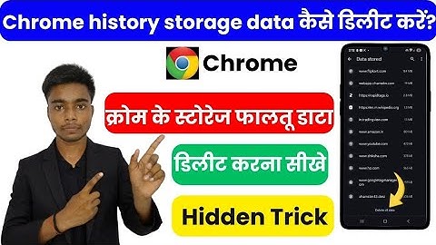 Chrome Data stored Kaise Delete Kare | Data Stored Chrome Kaise Delete Kare #datastorage #chrome 
