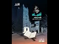 الحلقة الثانية عشر من برنامج أغباد 3