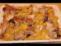 Курица с картошкой в духовке. Очень вкусная!