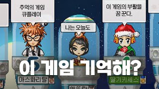 The #1 Game I Wish Would Make a Comeback 【QuizQuiz】 screenshot 1