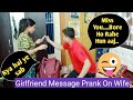 Message Prank on Wife|Ex Girlfriend Message Prank on Wife|cheating Prank on Wife|