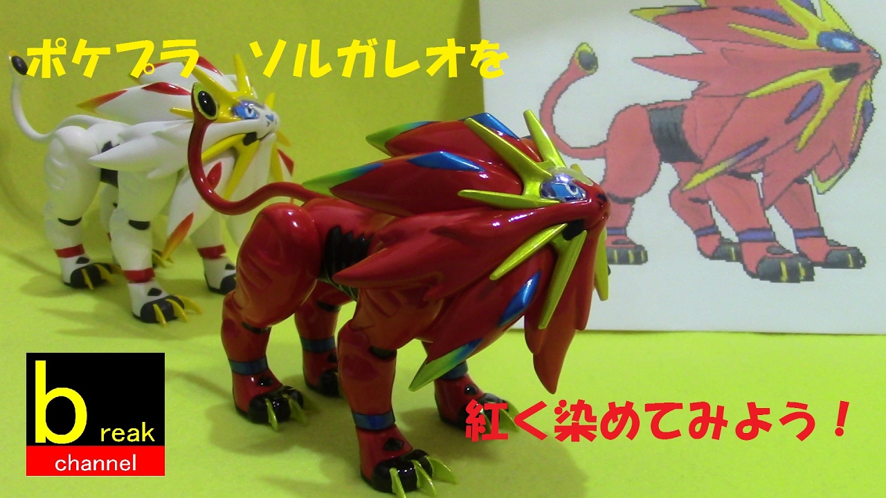 ポケモンセンター フィギュア ソルガレオ ルナアーラ 銅ポケリーフ メダリオン ポケモンセンター フィギュア ソルガレオ ルナアーラ 銅