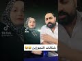 خناقات المتجوزين 