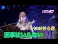返事はいらない♪荒井由実(松任谷由実)cover キミコ #ウクレレ弾き語り #ukulele