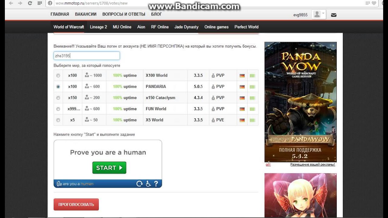 Mmotop rf. Ммотоп пв. Накрутка голосов mmotop. Накрутка голосов mmotop. Накрутка голосов mmotop.