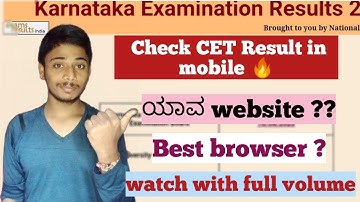 How to Check KCET Results 🔥 in mobile | websites ? | Browser...