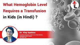 What Hemoglobin Level requires a Transfusion in Kids (in Hindi) ?