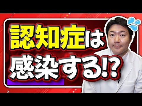認知症は感染する!? あなたの健康が家族の認知症リスクに関係する理由を解説します