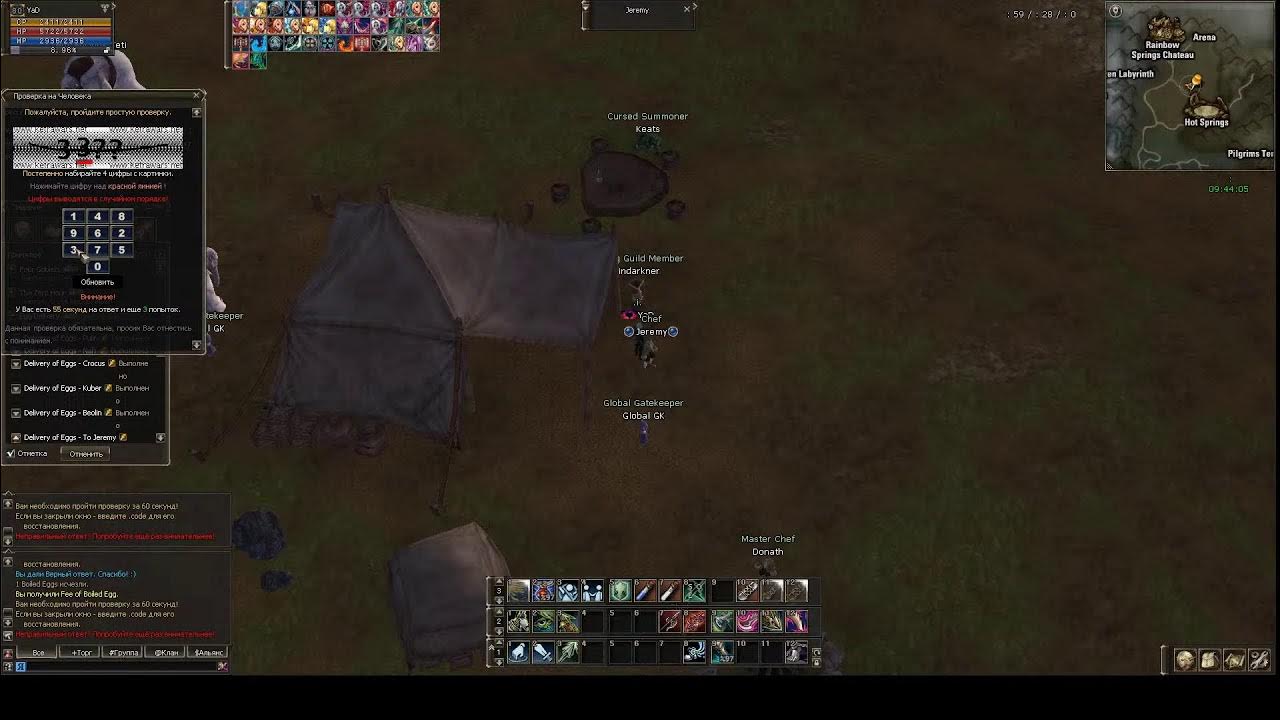 баф на биша интерлюд. квест на бижу 5. тт бижа. кристалл боевого духа л2. изи маг с поворотными пробами.