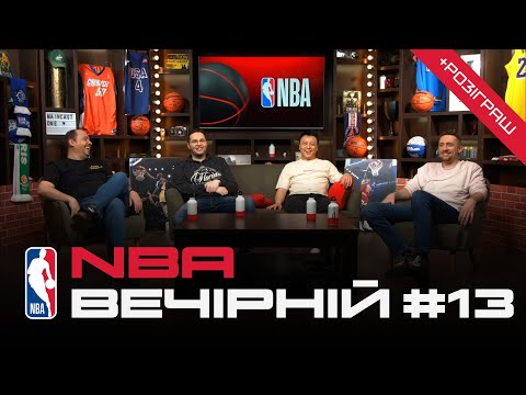 NBA Вечірній #13: феномен Дерріка Роуза, підйом Фінікс Санз
