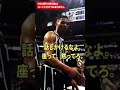 【NBA】世界最高峰リーグと言われる理由はここにある#shorts