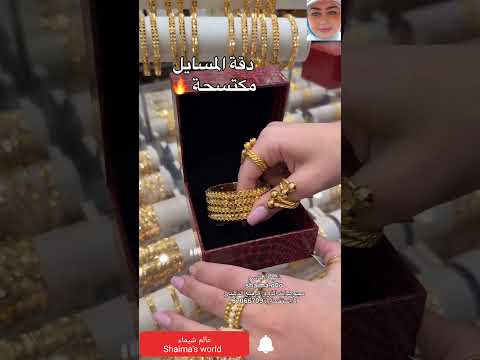 غوايش خليجي تجنن ذهب عيار21 فااخر